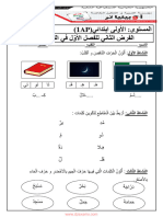 Dzexams 1ap Arabe 458287