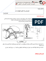 Dzexams 3as Sciences 1576696