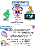 טראומה בנשים הרות