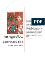 History of Kerala Temples Trichur District Thalappalli Taluk