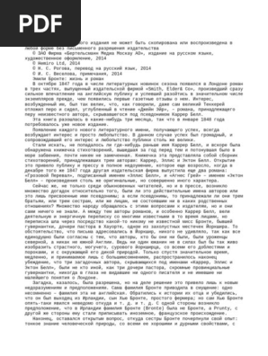 Bronte Grozovoy Pereval.446857 | PDF