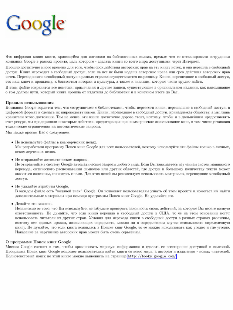 Крым. ханс | PDF