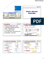 2023年-高等传热学-对流传热与传质-第4章 层流