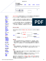 塗装（塗料）仕様