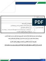 Financial & Managerial Accounting Module Project - Model 2