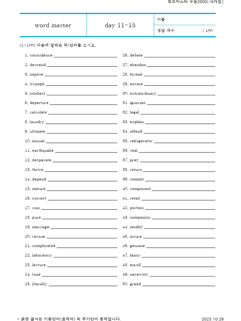 Word Master Day 11-15 | PDF