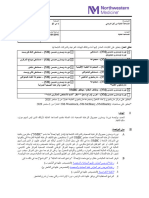 البوليصة المالية financial assistance policy arabic