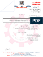 عرض اسعار اتزان امبلر