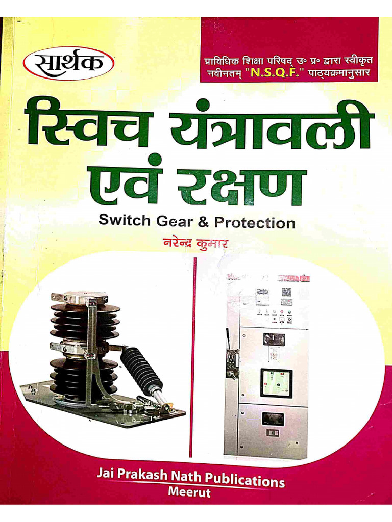 Switchgear and Protection | PDF