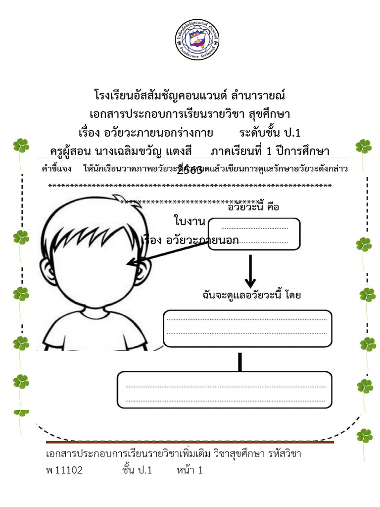 Math 2 | PDF