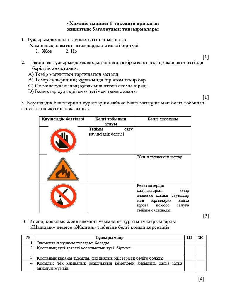Құлдардың интимдік сүйкімділігі