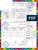 تقييم رياضيات س5ث1 13