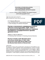 Sostav y Chyslennost Ukraynskoho Voiska V Russko-Polskoi Voine 1654-1656 HH Po Dokumentam Malorossyi