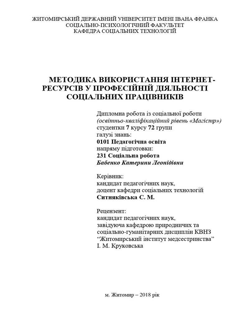 Украина | PDF