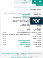 EduWave - بياناتي الشخصية نظام نور