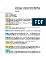 地理笔记4，5，6