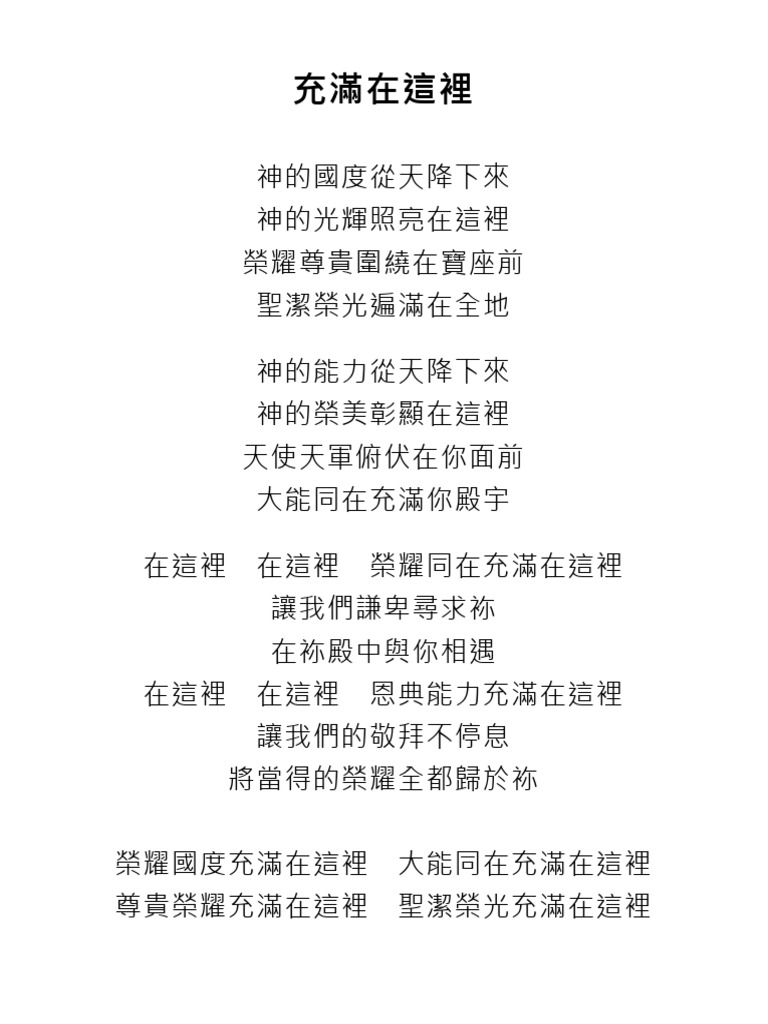 4 充滿在這裡 | PDF