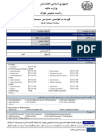 RMIS Access Form-Da