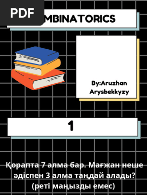 Семіз мүшесі кискаға қалай кіреді