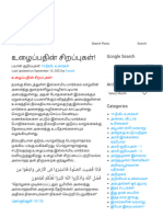 உழைப்பதின் சிறப்புகள்! - Tamil Bayan Points