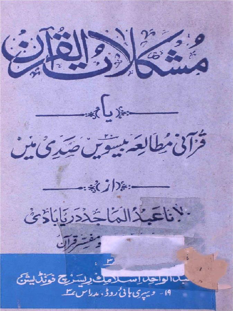 Mushkilatul Quran Abdul Majid Daryabadi Ebookslang Ur | PDF