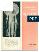 Vol 17 Kala Sangarawa