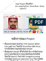 Concept Project เรื่องที่ทำ