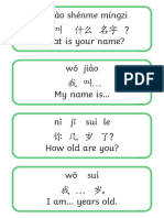 Ma T T 14873 Chinese Basic Phrases Word Cards English Mandarin Chinese Pinyin - Ver - 2