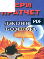 Terry-Pratchett - Dzhoni I Bombata - 4211-b