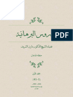 الكتاب-Copy-27 02 2023