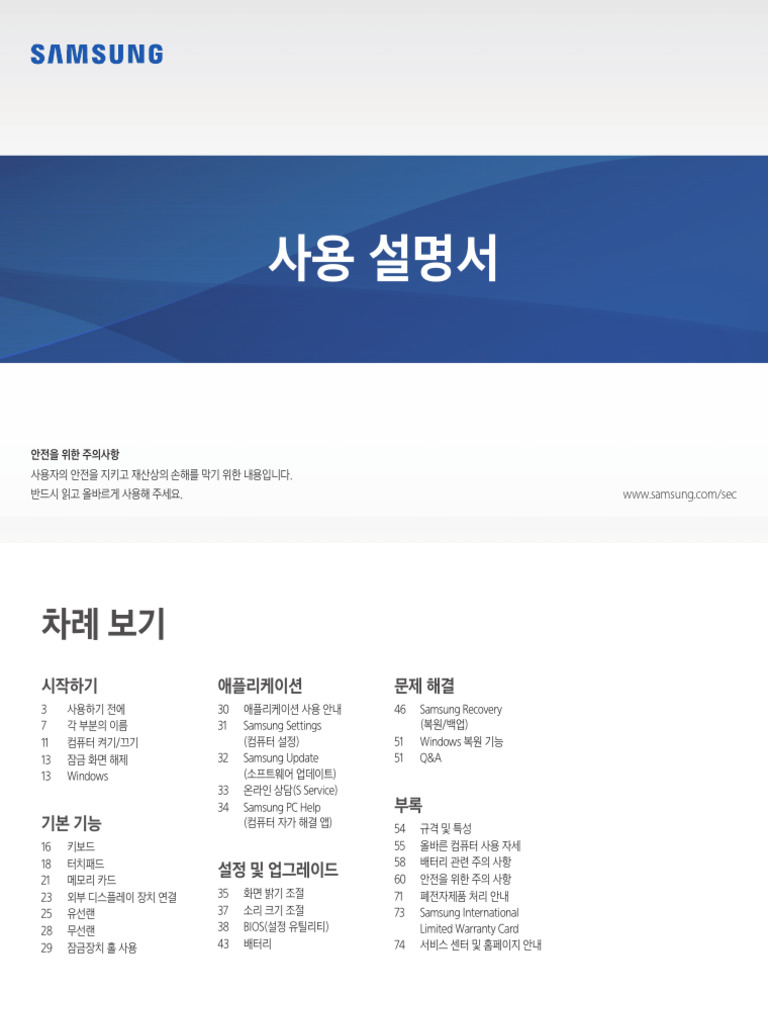 Win10 Manual KOR | PDF