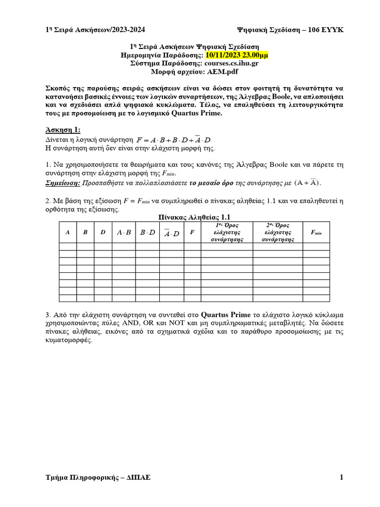 Homework Set No 1 | PDF