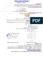 Tlkhis Wao Mrajaa Aama Lmjzoaa Almojat