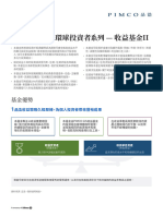 PIMCO GIS Income Fund II HK RetailEndInvestor Brochure ZH-HK