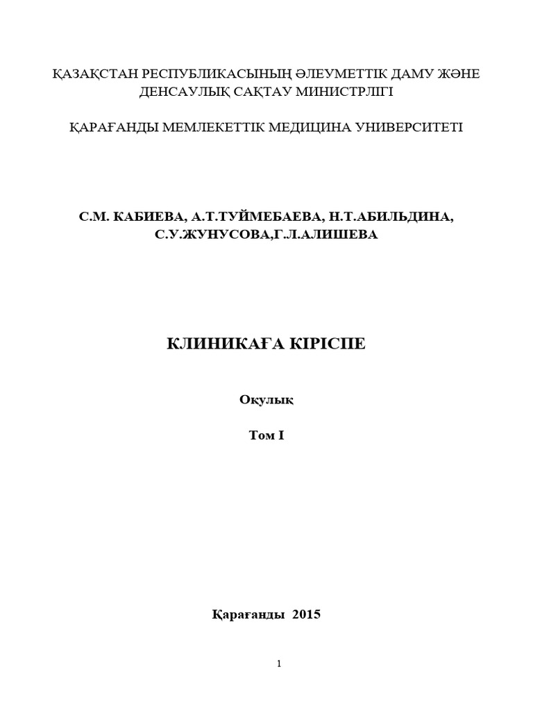Бір уақытта екі саңылауда блять