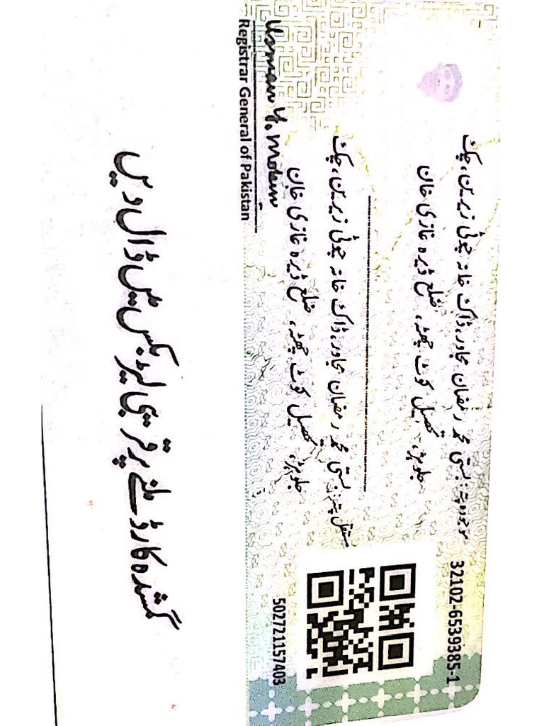 Back Side CNIC | PDF