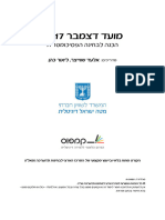 08 דצמבר 2017