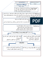 في ظلال سورة يوسف