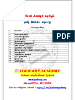 TNPSC Unit 8 - Iyachamy