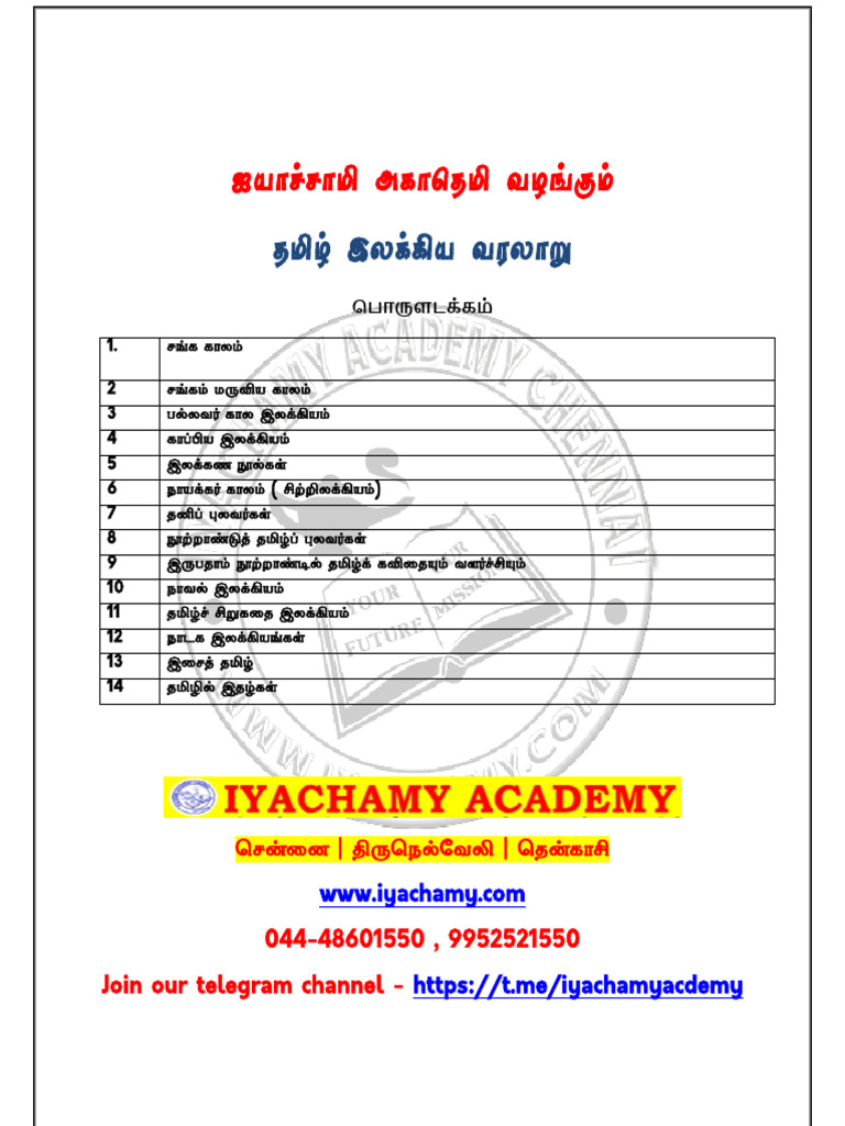 TNPSC Unit 8 - Iyachamy | PDF