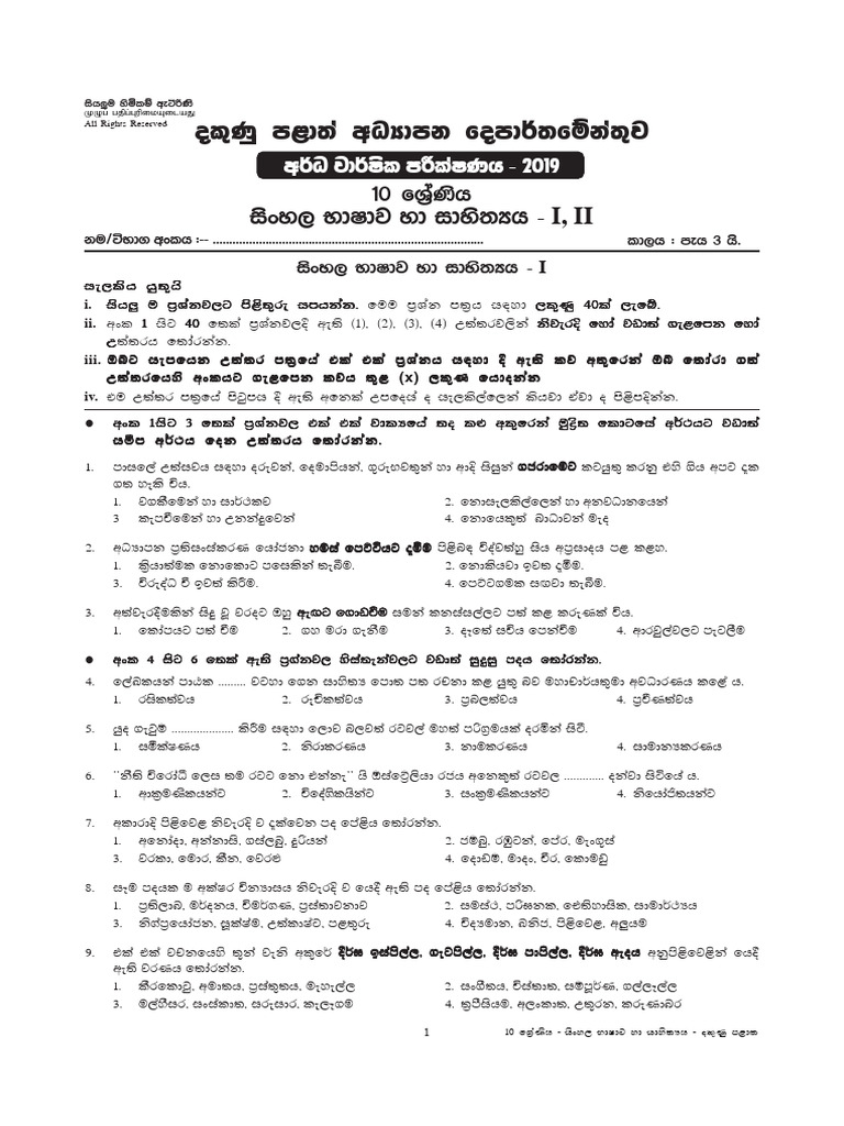 Grade 10 Sinhala Language 2nd Term Test Paper With Answers 2019 Sinhala