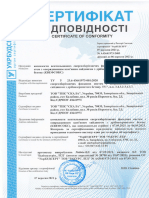 сертифікат відповідності