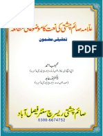 Allama Saim Chishti Ki Naat Ka Mozoati Mutalia. Mahboob Ahmad Hazar University Publish by Saim C