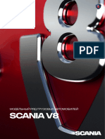 Scania V8. Broshyura 2017 1