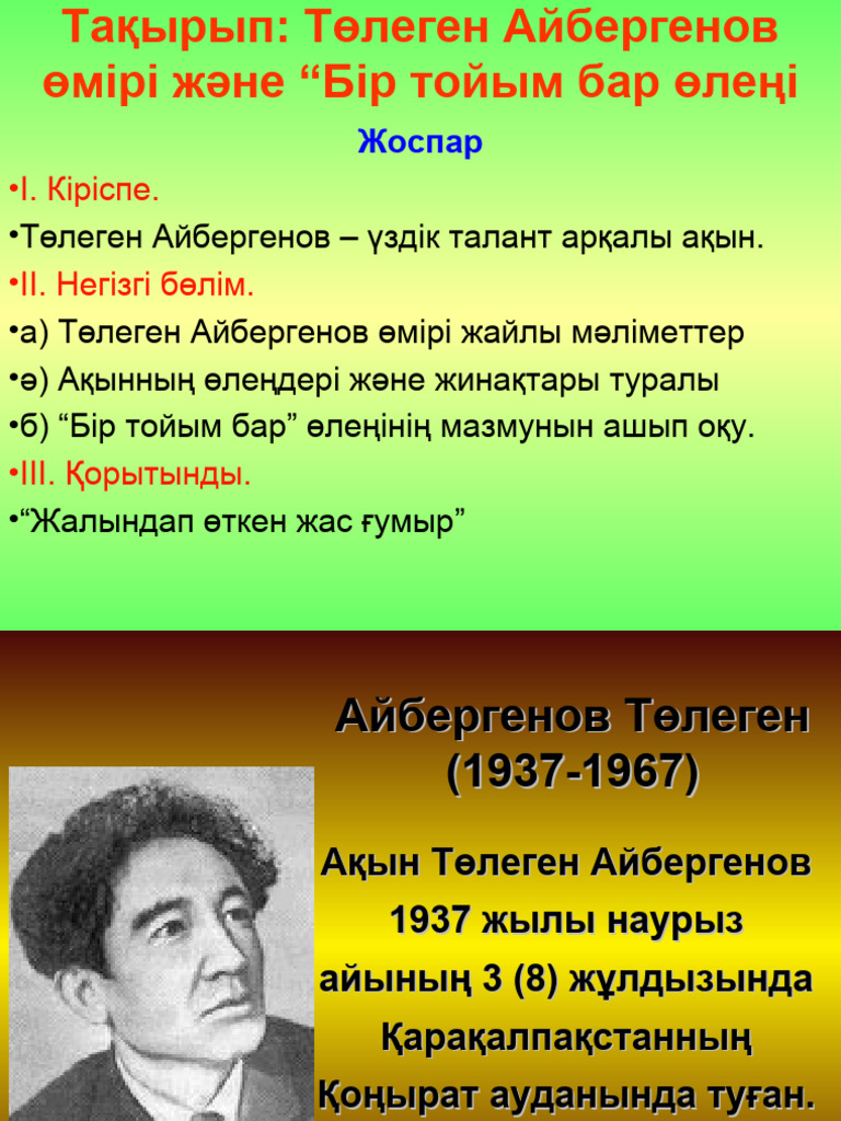 Байланыстағы жыныстық қатынас 24