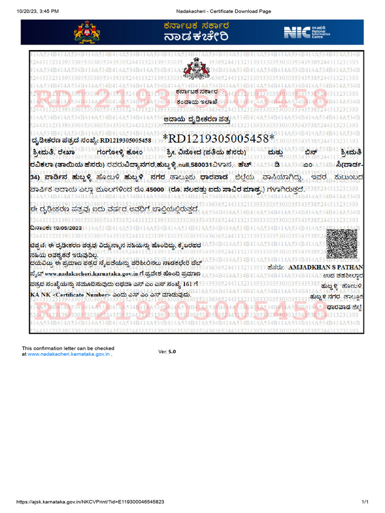 Nadakacheri Version 5.0 Download