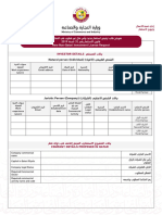 طلب ترخيص استثمار جديد براس مال غير قطري