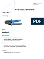 PDF Product