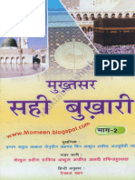 Sahih Bukhari Hindi Vol 2