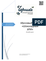 Полная тех карта и рецепт в формате PDF